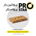 ترکیبات پروتئین بار