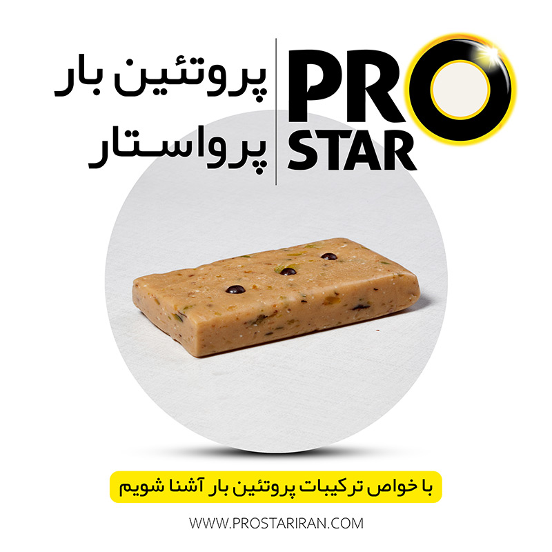ترکیبات پروتئین بار